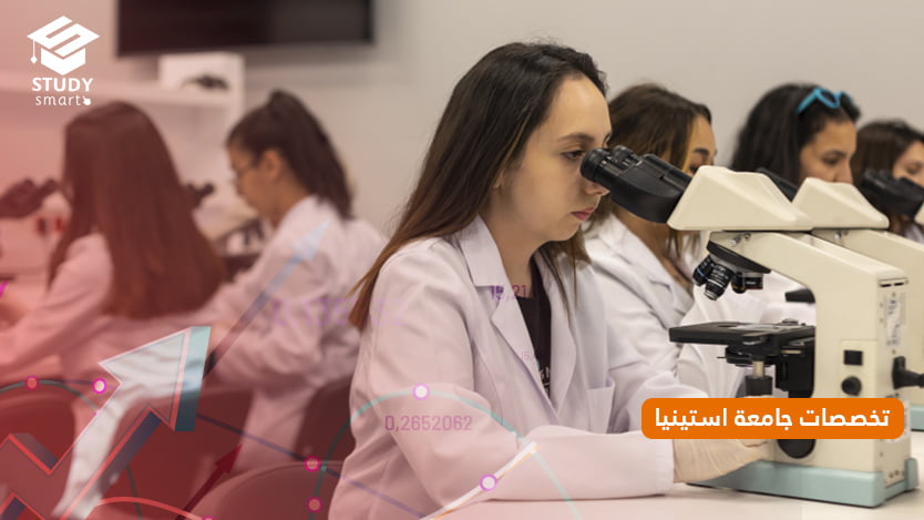 الطب البشري في جامعة استينيا