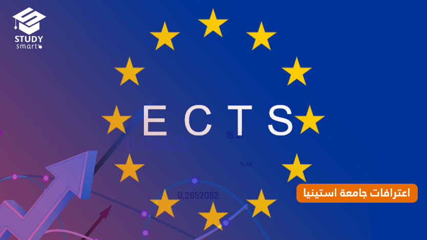 اعترافات جامعة استينيا