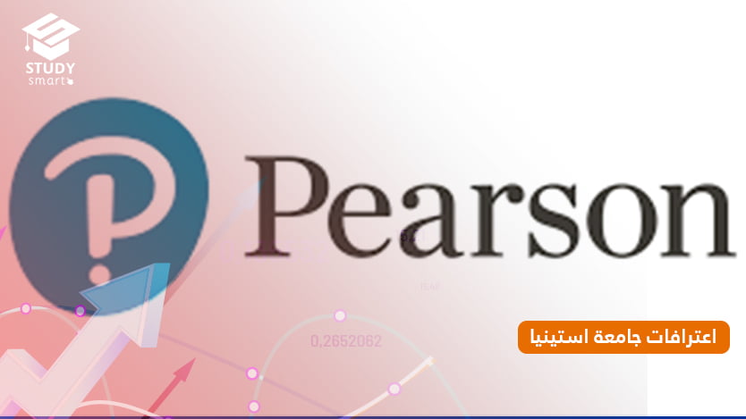 اعترافات جامعة استينيا