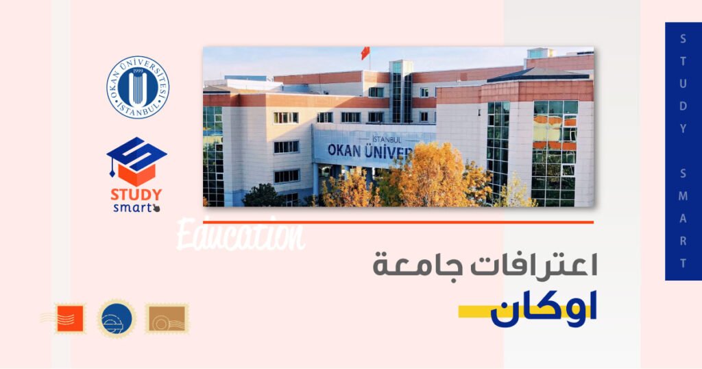 اعترافات جامعة أوكان