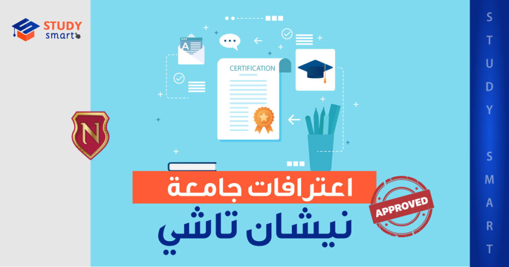 اعترافات جامعة نيشان تاشي